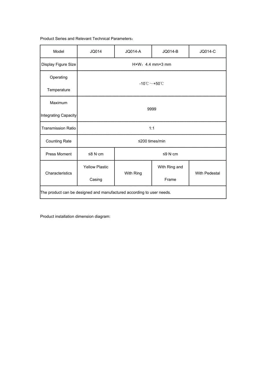 JQ014按动计数器.doc_第5页