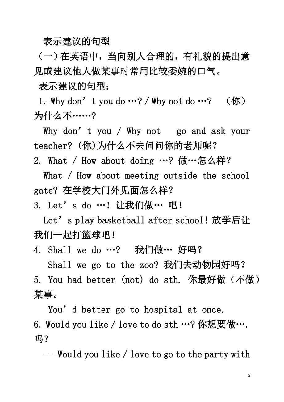 山东省临沂市兰山区义堂镇八年级英语下册Unit4Whydon’tyoutalktoyourparentsSectionA（GrammarFocus-4c）学案（原版）（新版）人教新目标版_第5页