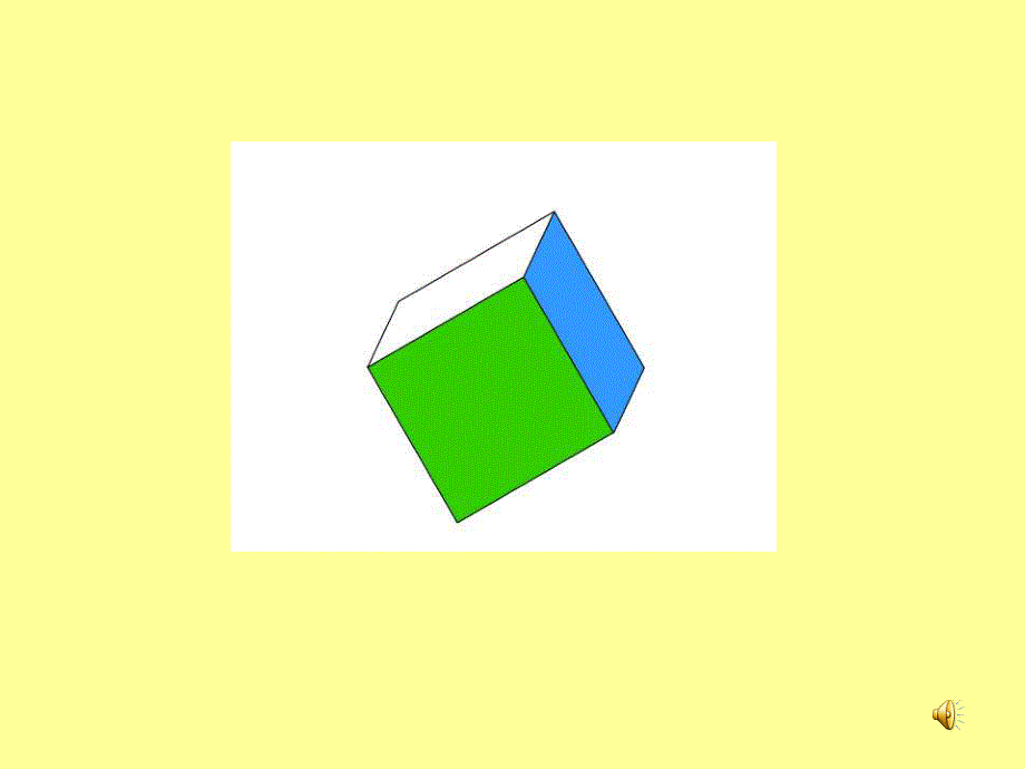 小学语文二年级上册《坐井观天》课件(4)课件_第4页