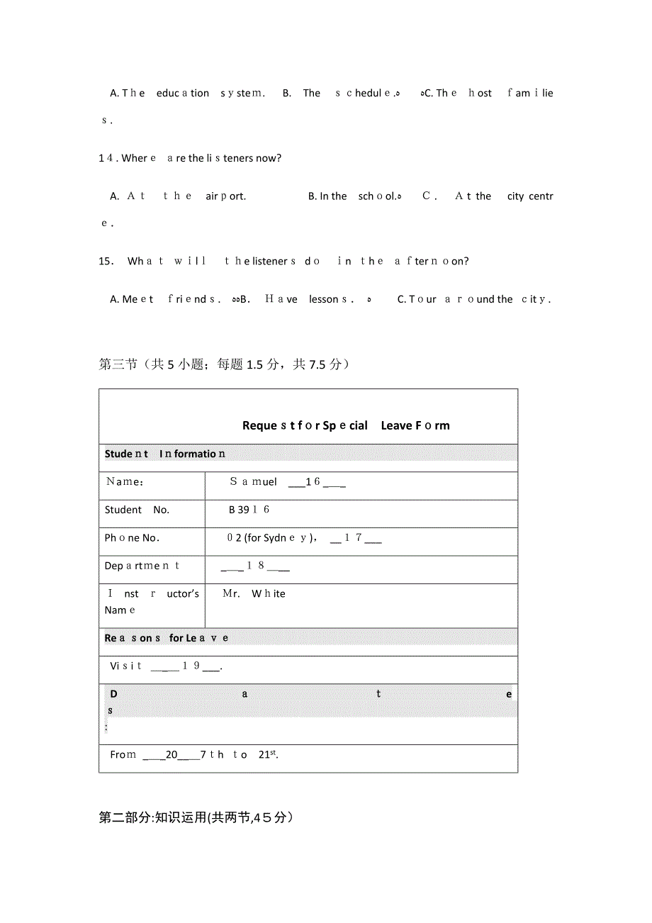 -北京东城高三上学期期末英语试题及答案_第3页