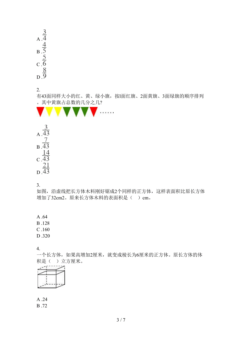 西师大版五年级数学上册期中复习检测卷.doc_第3页