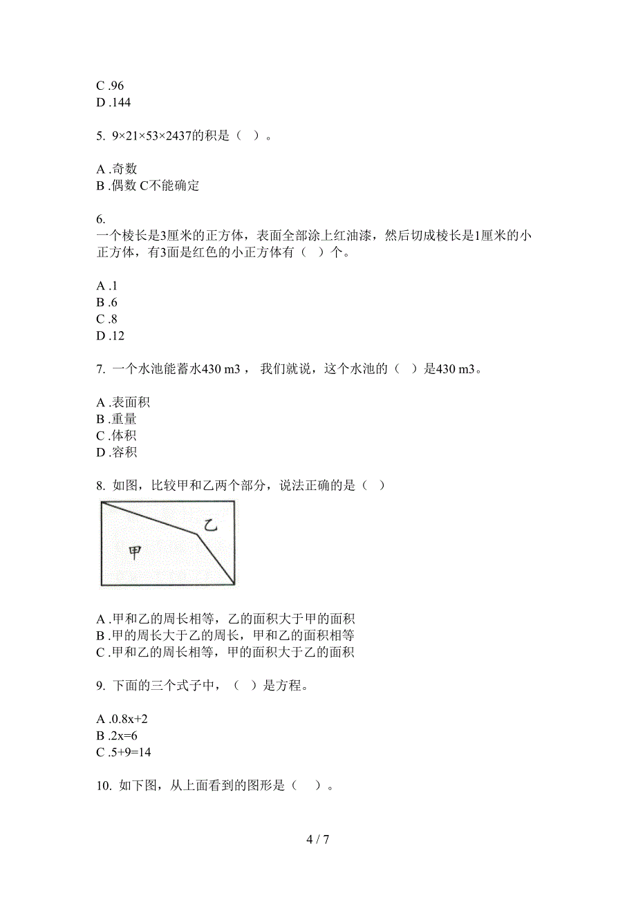 西师大版五年级数学上册期中复习检测卷.doc_第4页