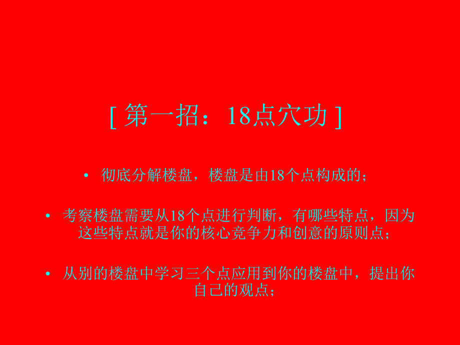 博思堂策划秘籍_第4页