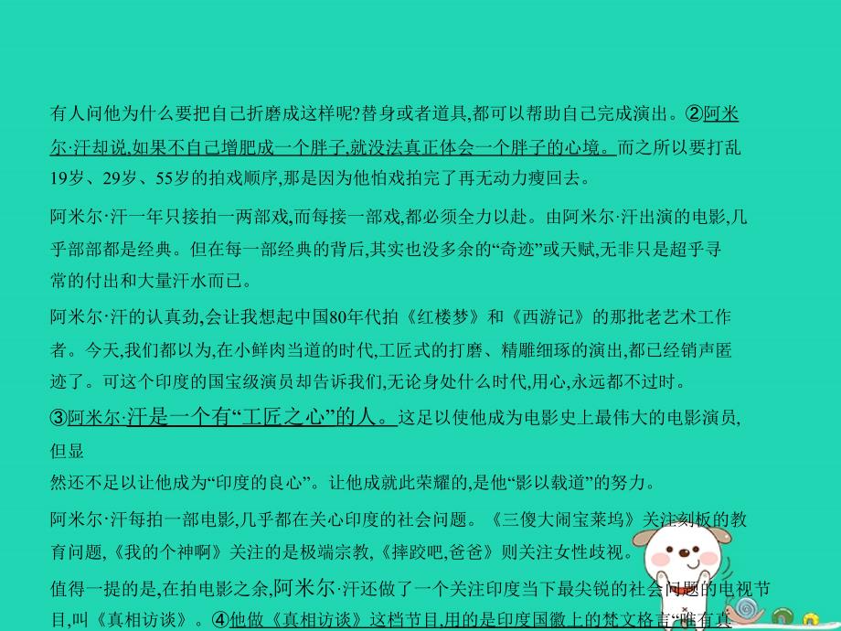 （浙江专版）2019年中考语文总复习 第三部分 现代文阅读 专题十一 非文学作品阅读 议论说理类文本（试题部分）课件_第3页