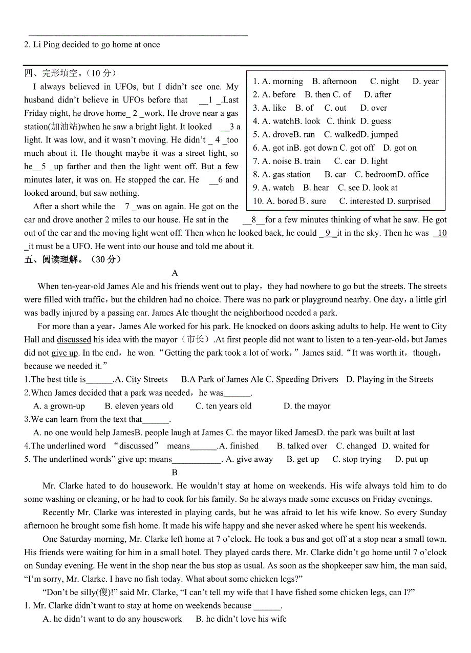 新沪教牛津版英语八下Unit1Help those in need.单元测试题_第2页