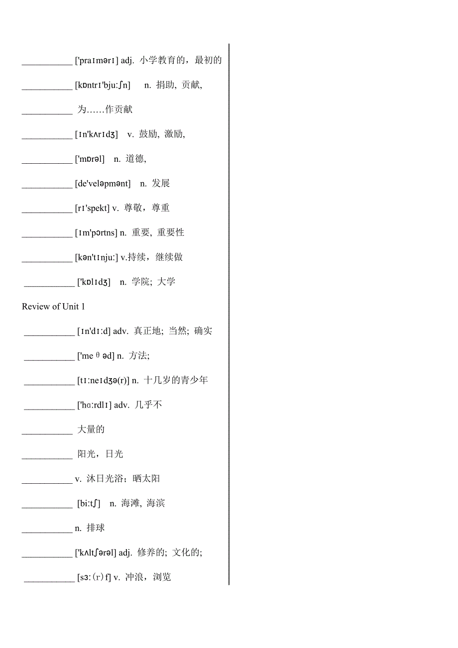 仁爱英语九年级上册单词表默写版含音标_第4页