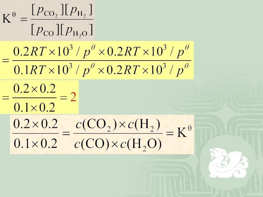 第4章化学平衡题解_第5页