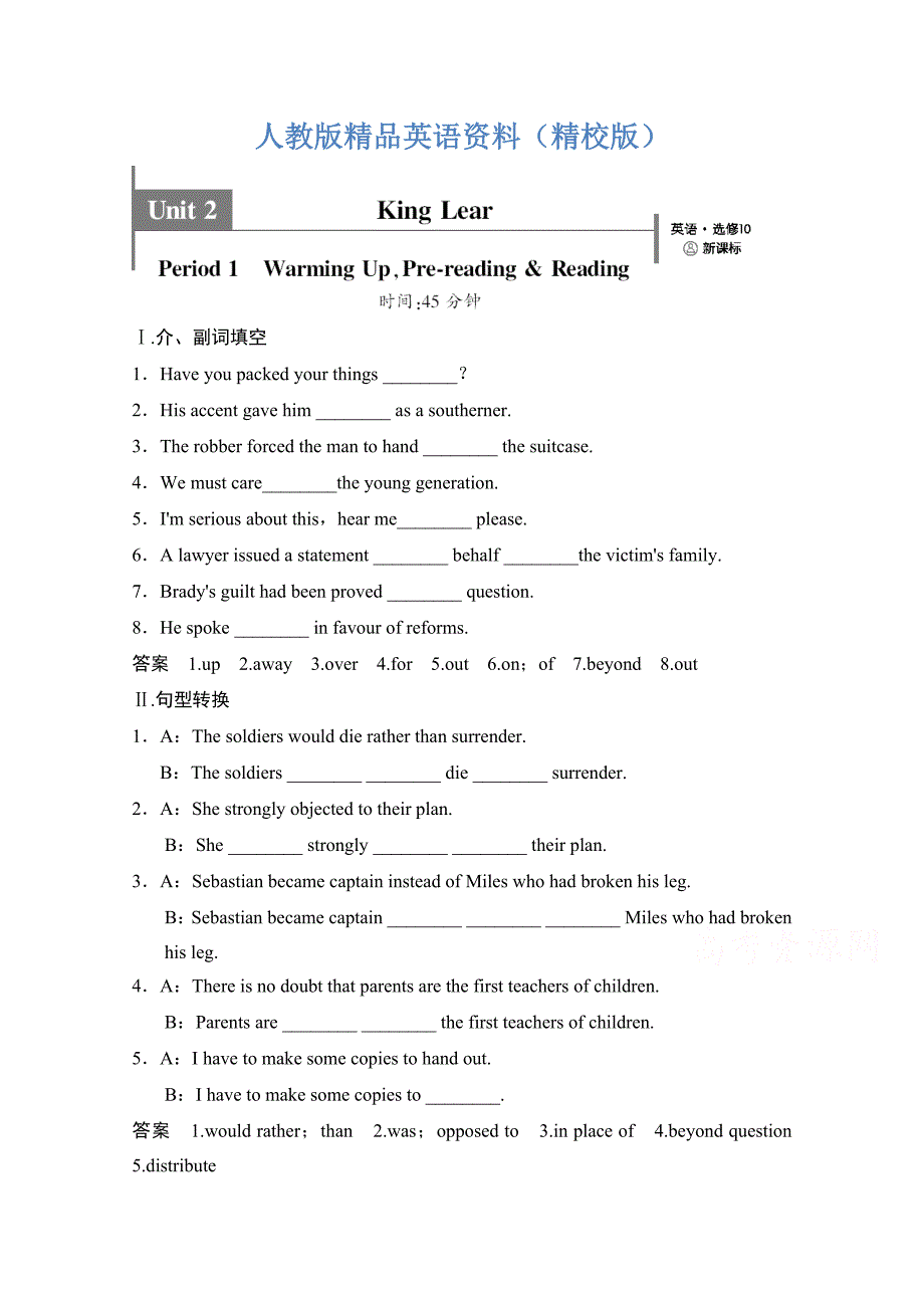 【精校版】人教版高中英语同步练习：选修10 unit 2 period 1含答案_第1页