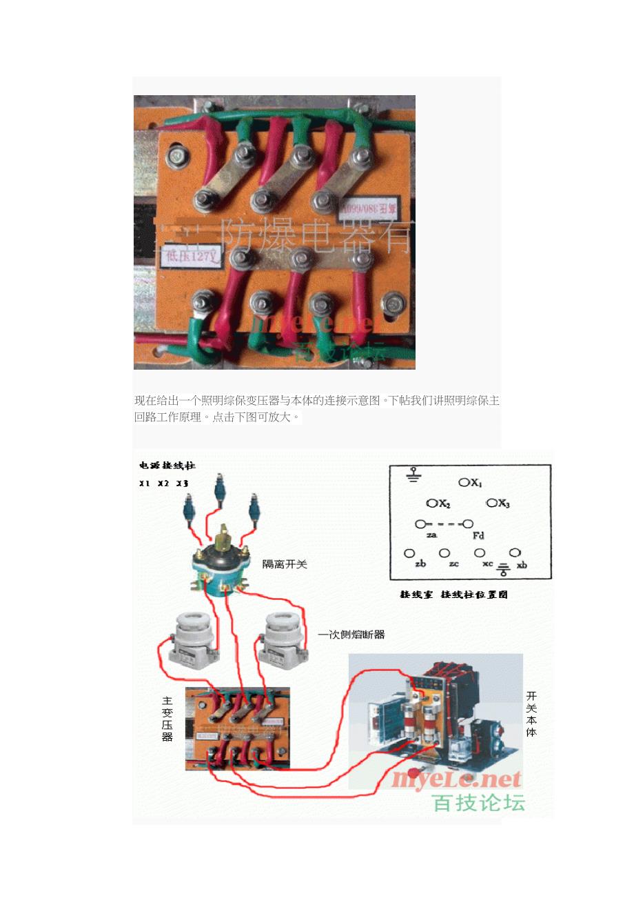 ZBZ-2.5(4)照明信号综合保护装置原理与维修_第2页