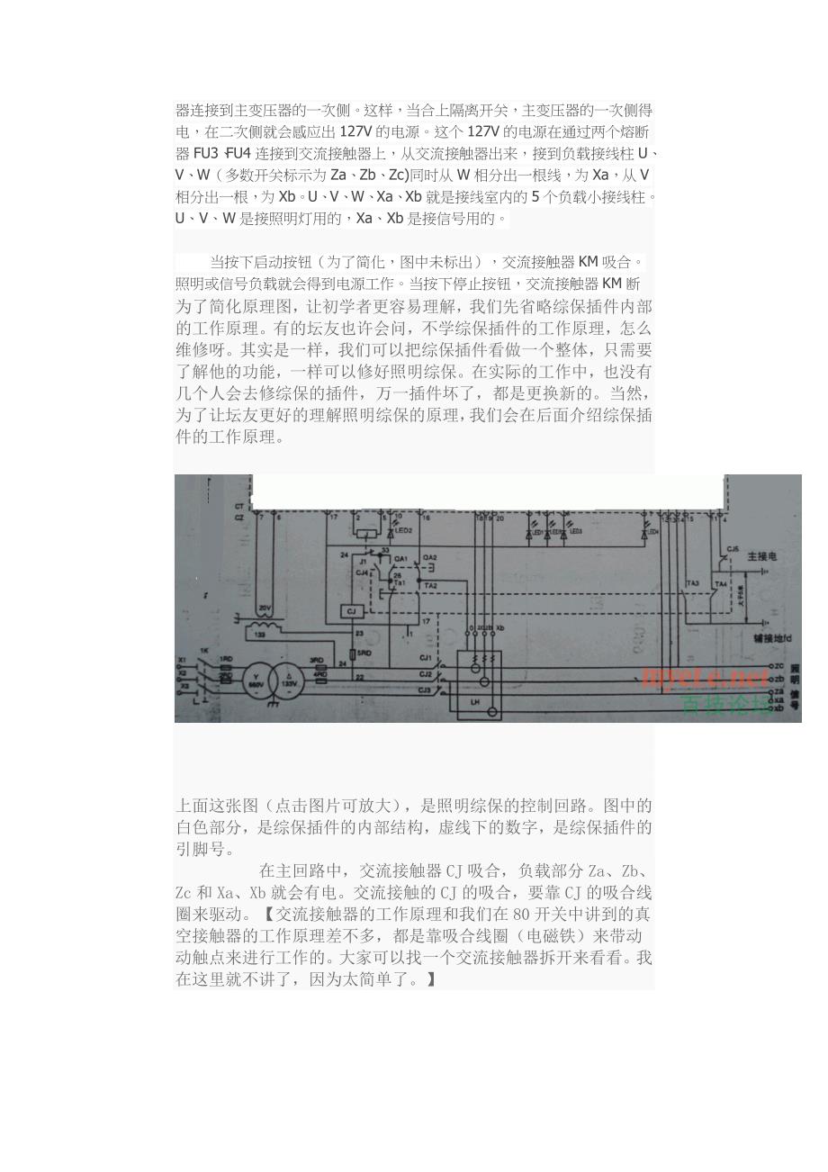 ZBZ-2.5(4)照明信号综合保护装置原理与维修_第4页