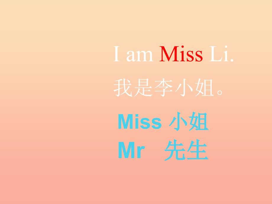 2019秋三年级英语上册 Lesson 2 Are you Mr Dog课件3 科普版.ppt_第3页