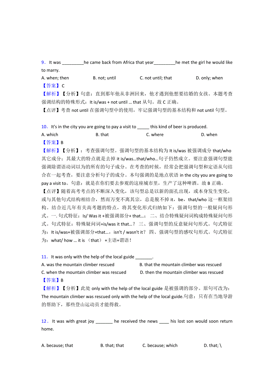 【英语】初中英语强调句解题技巧分析及练习题(含答案)含解析.doc_第3页