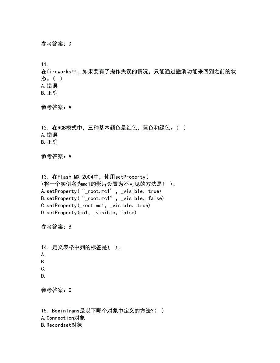 南开大学21秋《Web页面设计》综合测试题库答案参考21_第3页