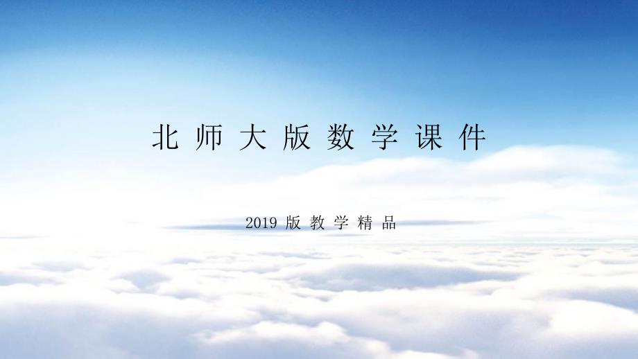 八年级数学下册第六章平行四边形6.4多边形的内角和与外角和2典型训练课件新版北师大版_第1页