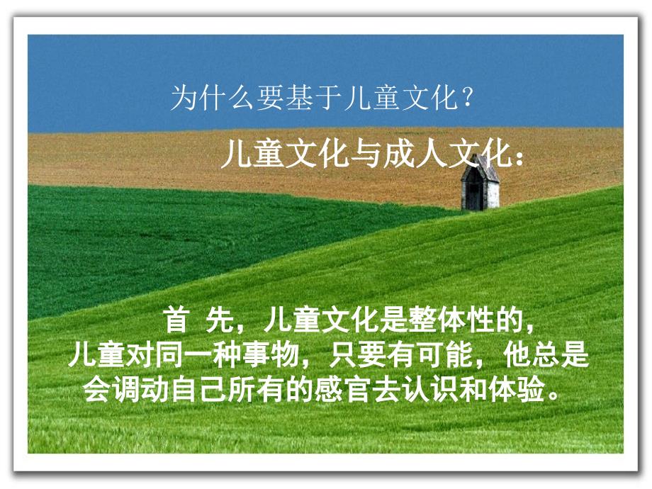 学军小学班级文化建设.ppt_第4页