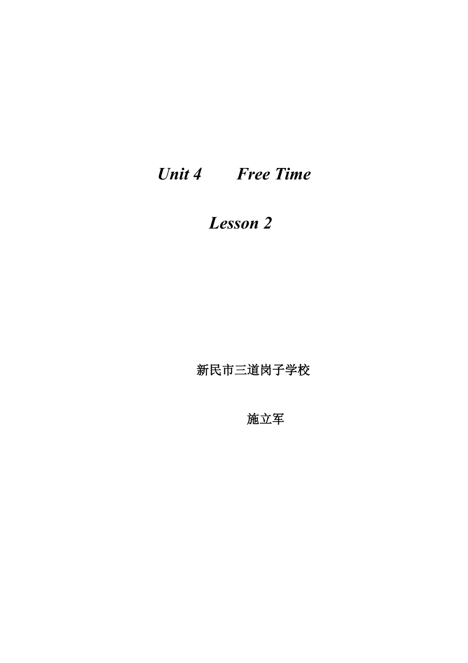 Unit 4 Free Time[1]_第1页