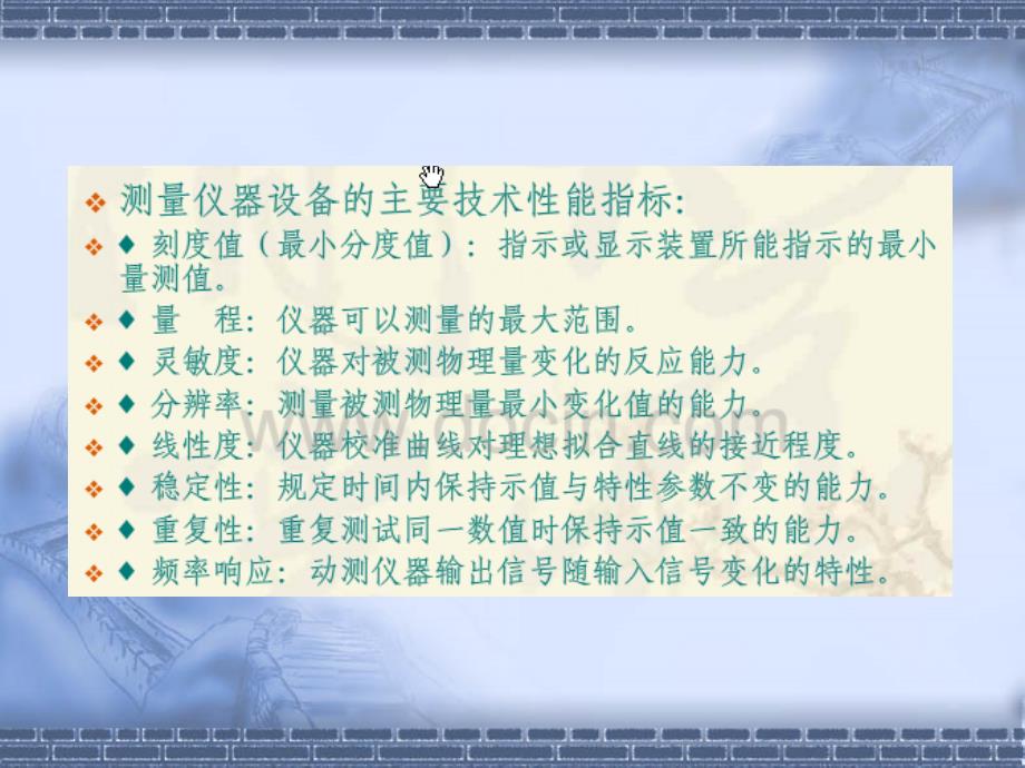 结构实验(结构的应力应变测试).ppt_第4页