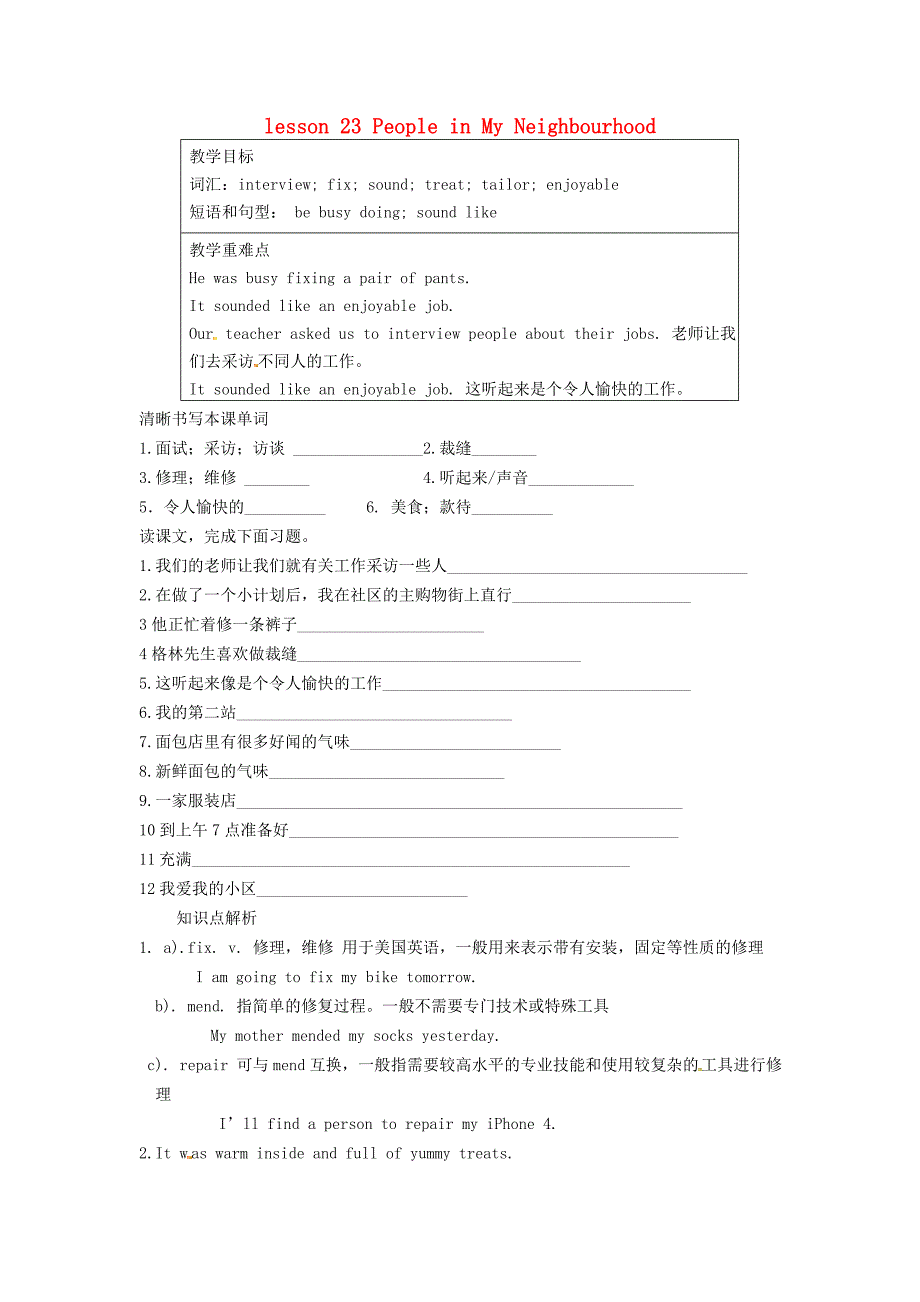 河北省平泉县第四中学八年级英语上册Unit4Lesson23PeopleinMyNeighbourhood导学案无答案新版冀教版_第1页