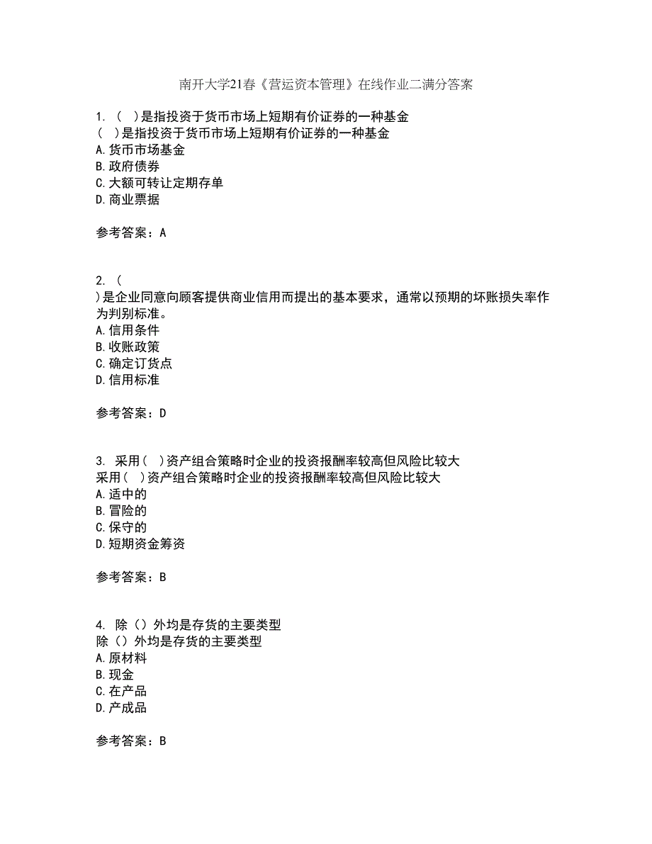 南开大学21春《营运资本管理》在线作业二满分答案_47_第1页