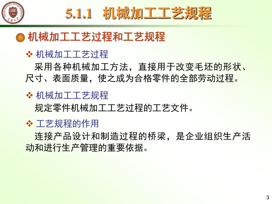 数控机床加工余量的确定_第3页