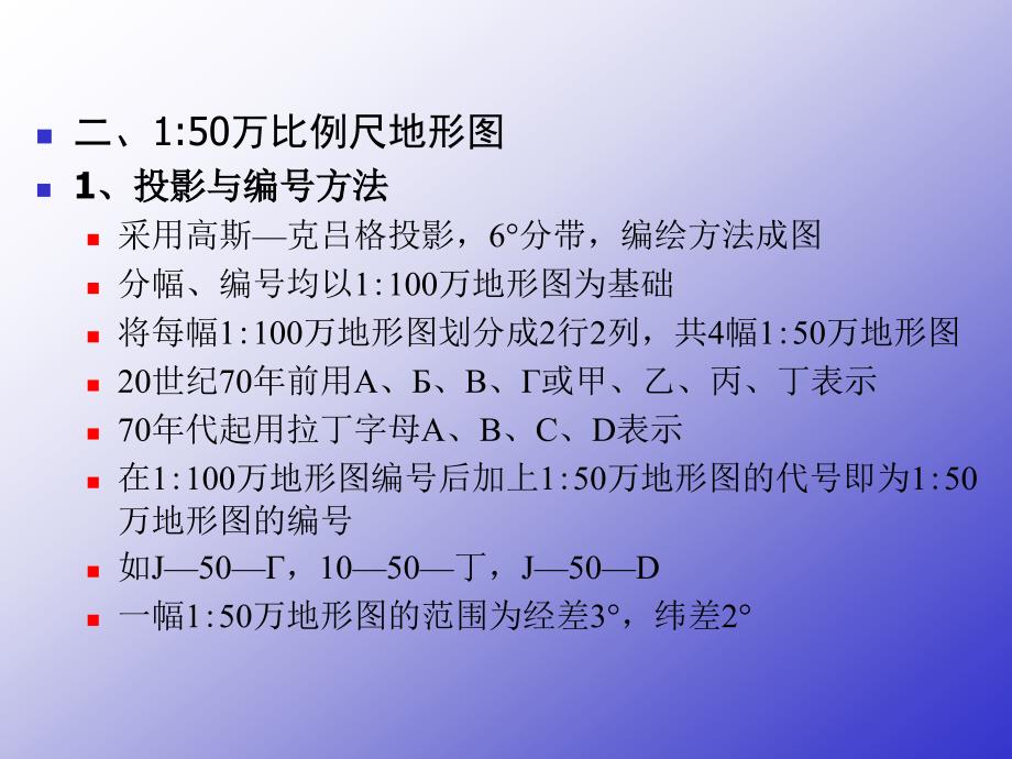 国家基本比例尺地形图覆盖情况_第4页