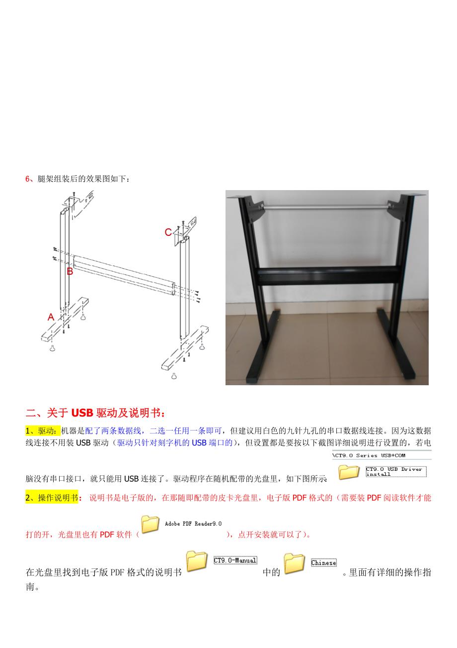 CT1200 皮卡刻字机驱动设置1_第2页