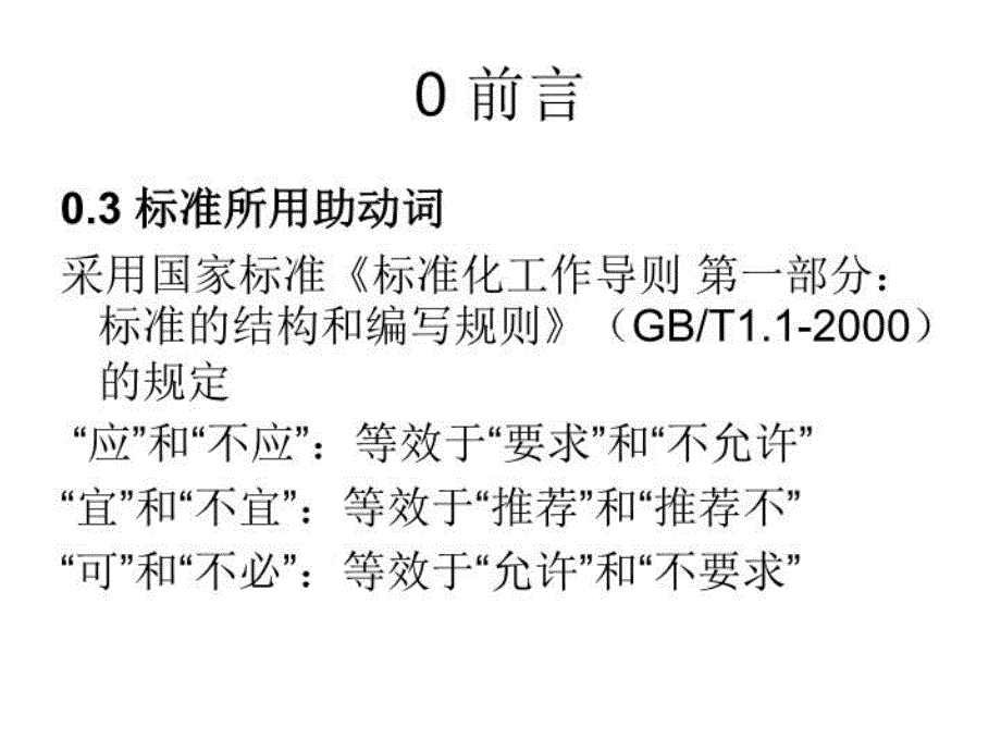 最新地质环境影响评估总则PPT课件_第4页