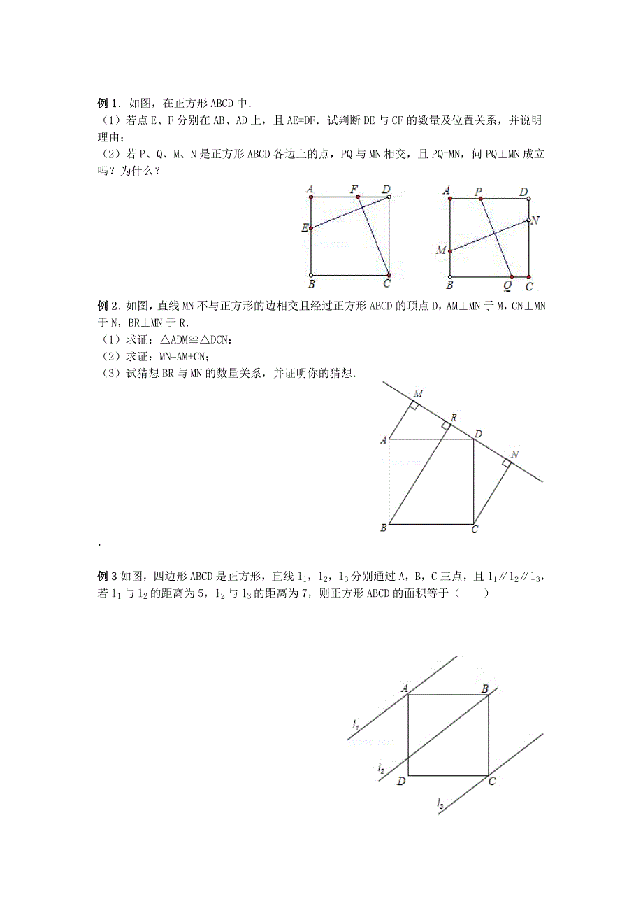 正方形中三垂直结构_第2页