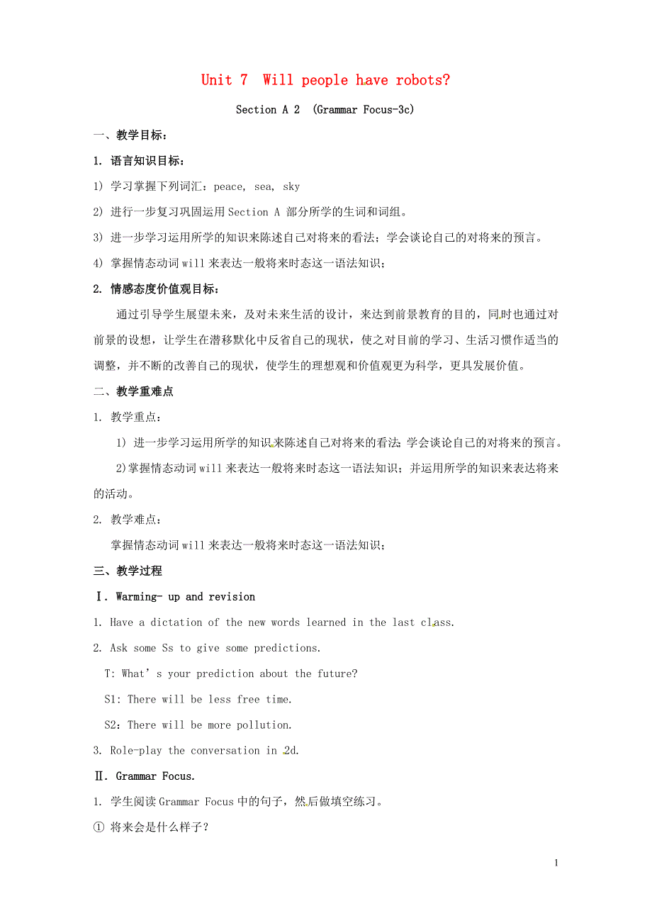 2019秋八年级英语上册 Unit 7 Will people have robots Section A 2 （Grammar Focus-3c）教案 （新版）人教新目标版_第1页