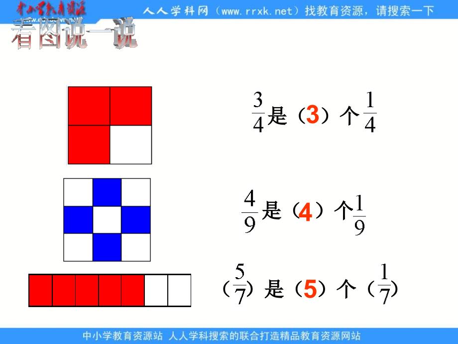 西师大版五年下分数加减混合运算_第4页