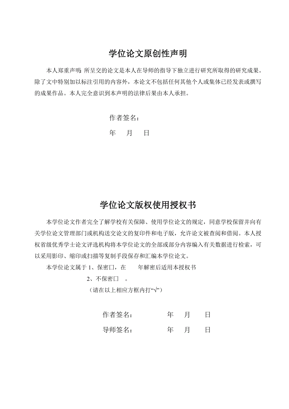 毕业设计（论文）ASP.NET火车票务信息管理系统_第2页