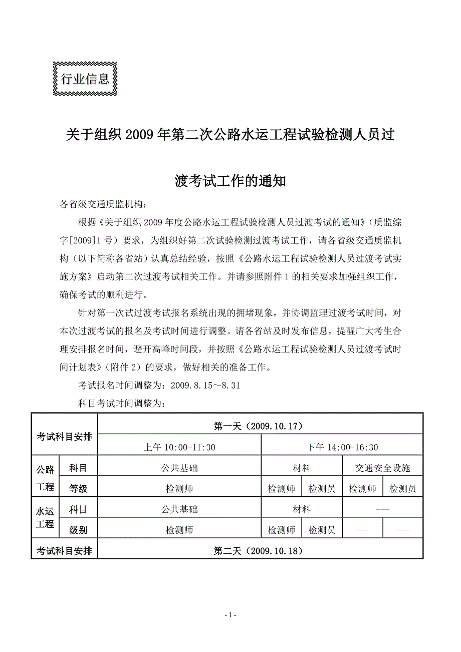 刊物注意保存.doc_第3页