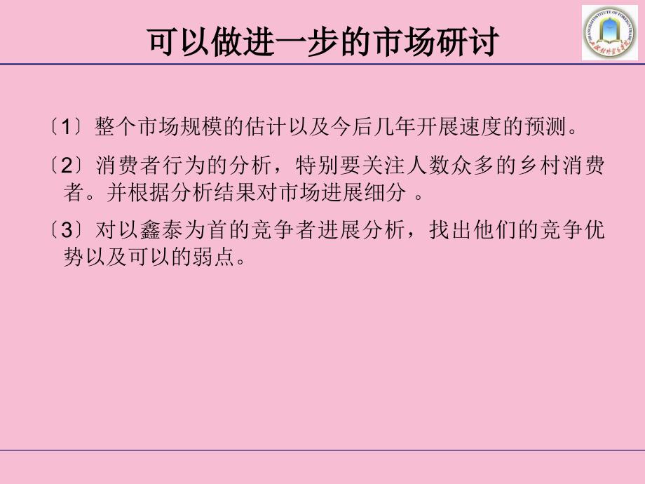 C计划案例刘强该如何制定计划ppt课件_第4页