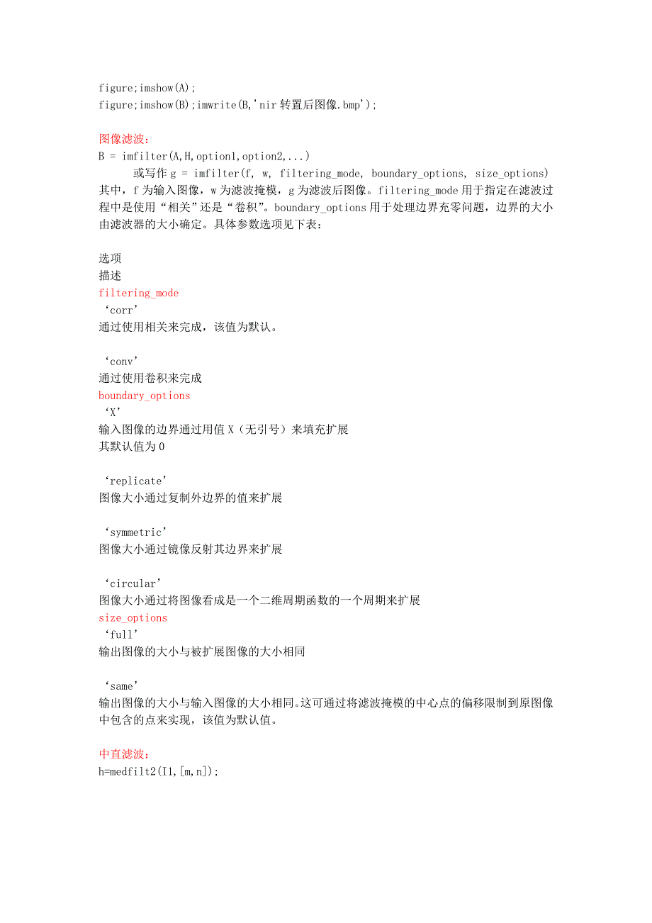 matlab经典代码大全.doc_第4页