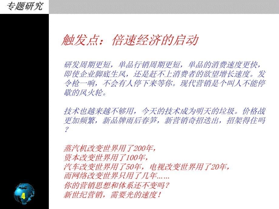 JAC品牌营销整合与提升方案善达公关课件_第5页