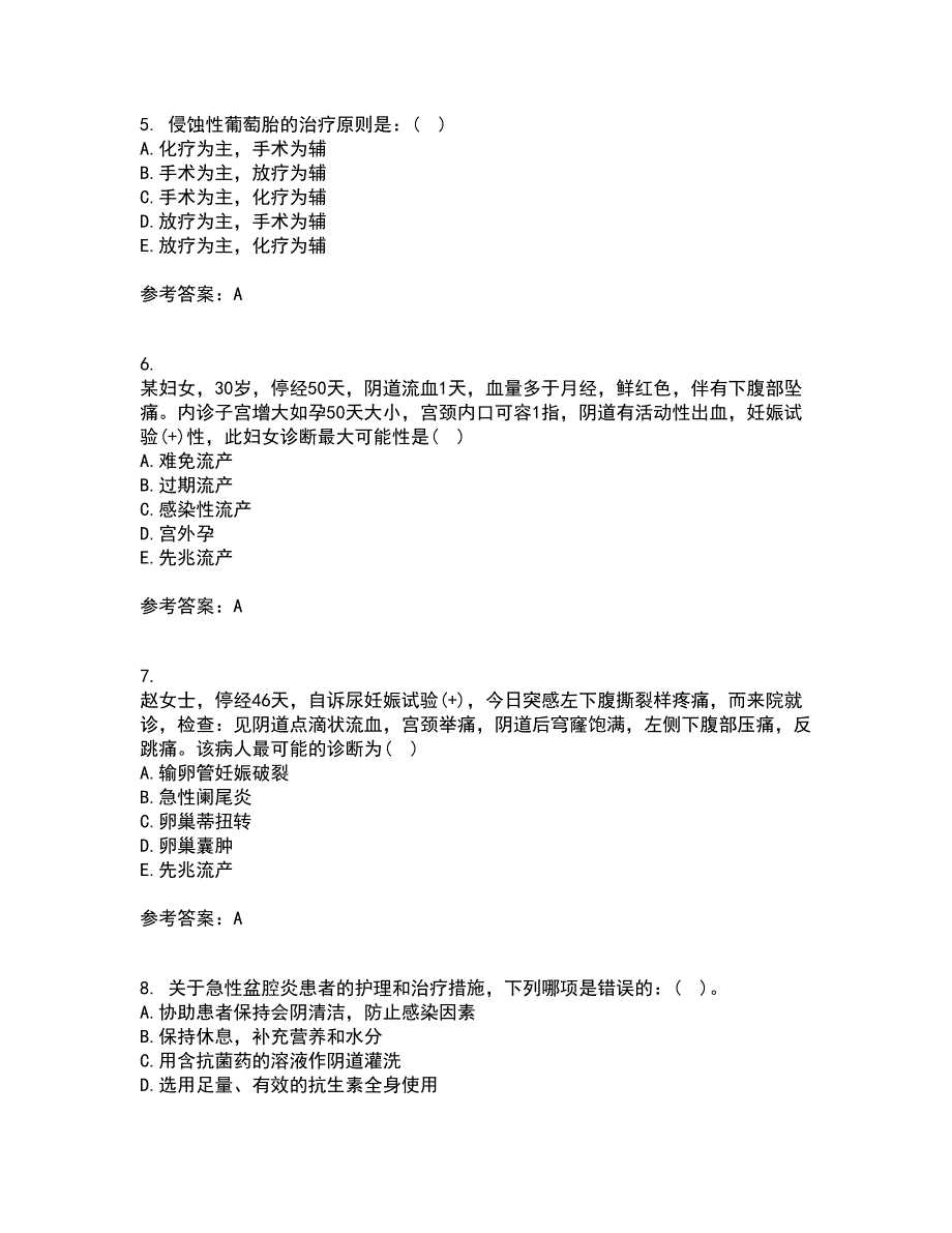 中国医科大学21秋《妇产科护理学》复习考核试题库答案参考套卷51_第2页