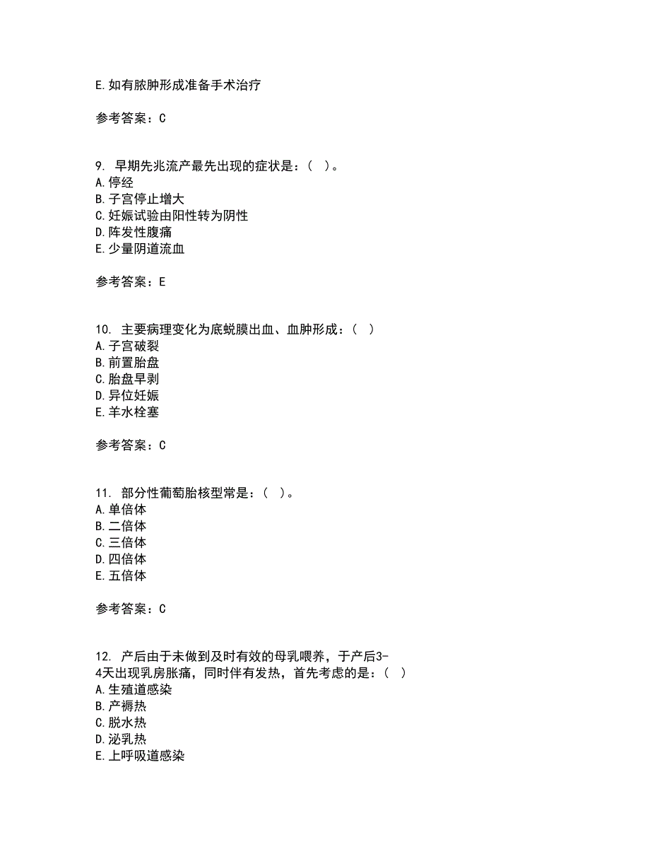 中国医科大学21秋《妇产科护理学》复习考核试题库答案参考套卷51_第3页