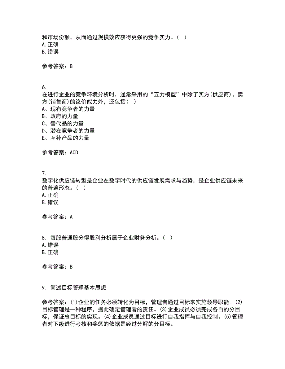 南开大学21春《企业管理概论》在线作业二满分答案51_第2页