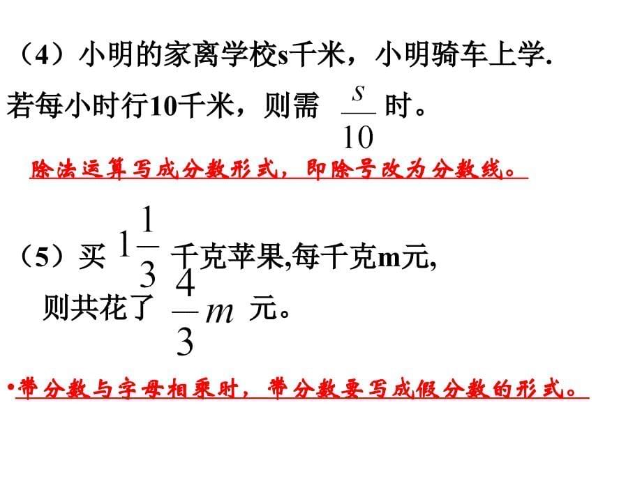 湘教版七年级数学上册教学课件2.1用字母表示数共23张PPT精品教育_第5页