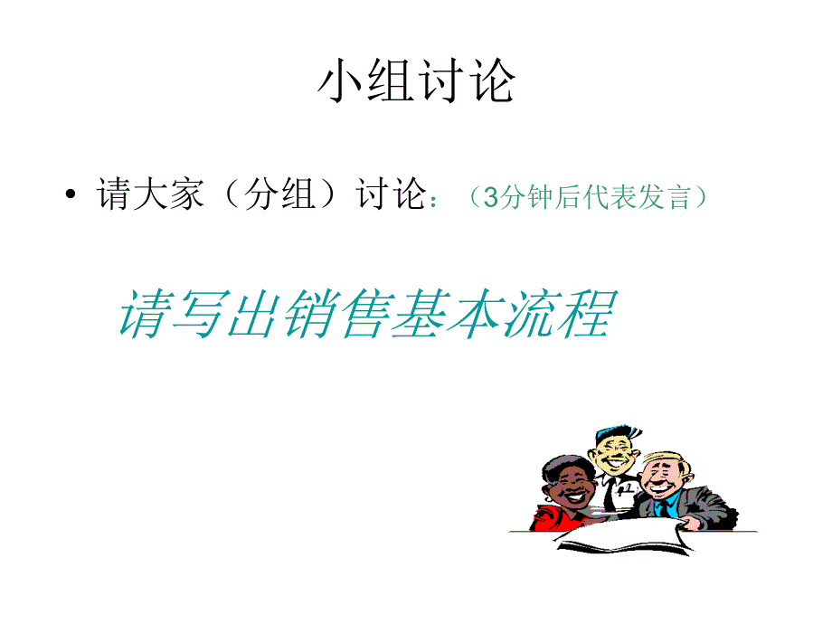 汽车4s店客服部培训_第4页