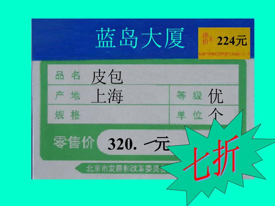 芳草地国际学校PPT课件_第4页