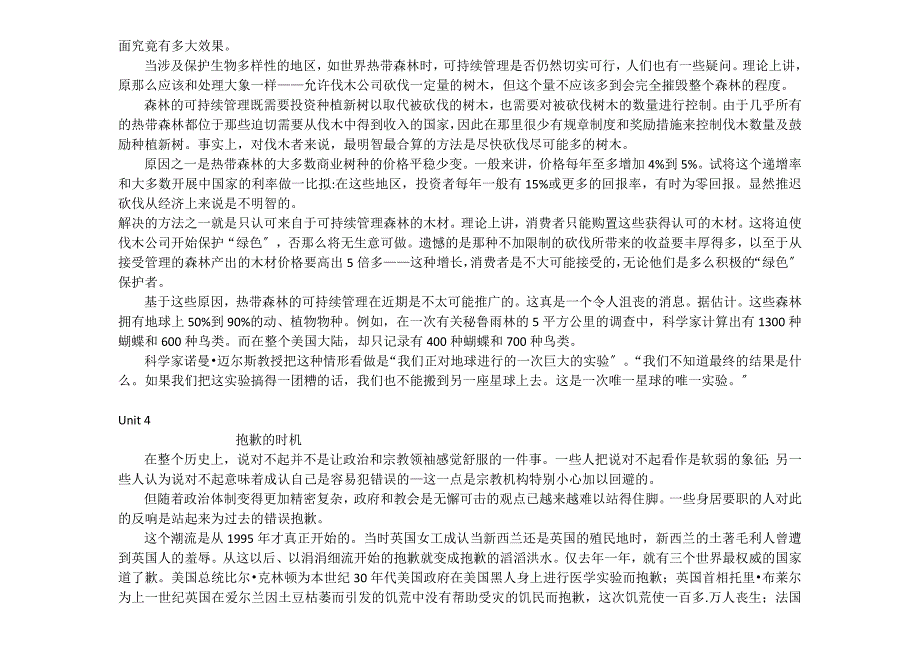 工程硕士研究生英语基础教程课文翻译_第4页