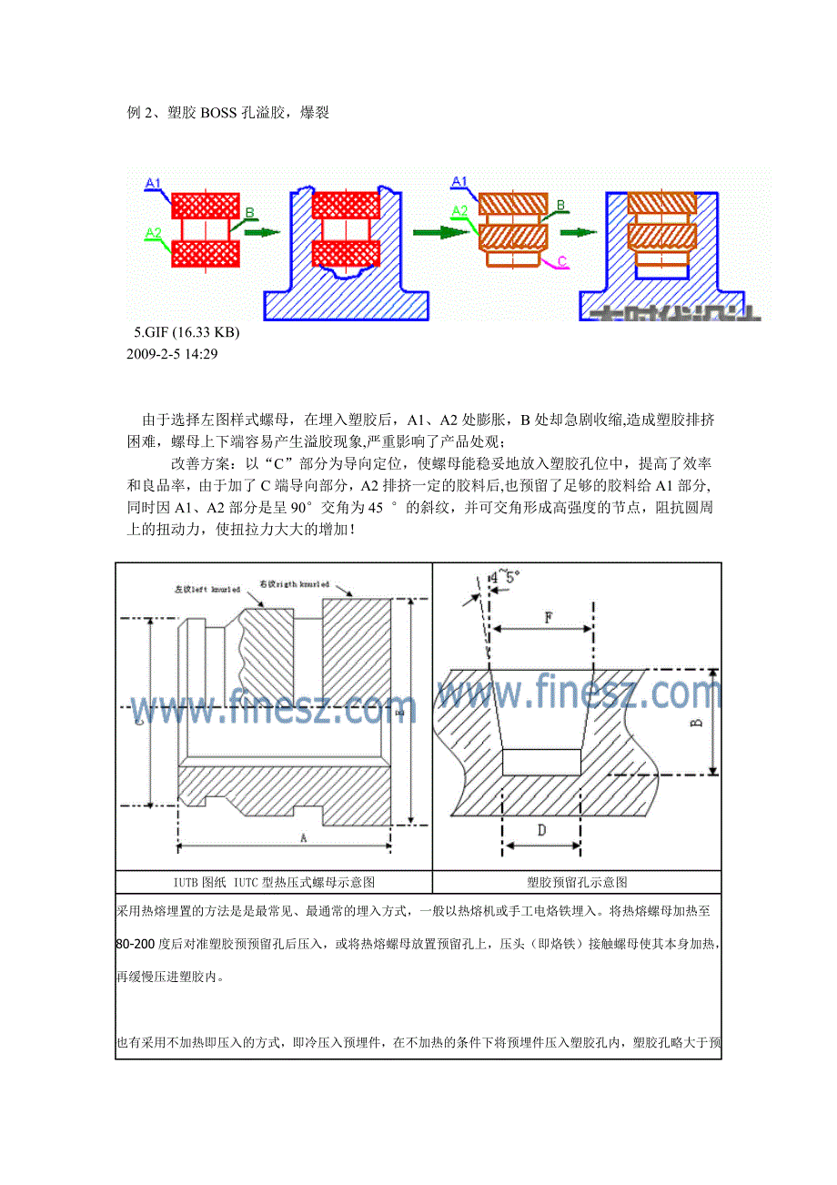 螺母铜柱的埋入方式和设计尺寸_第4页