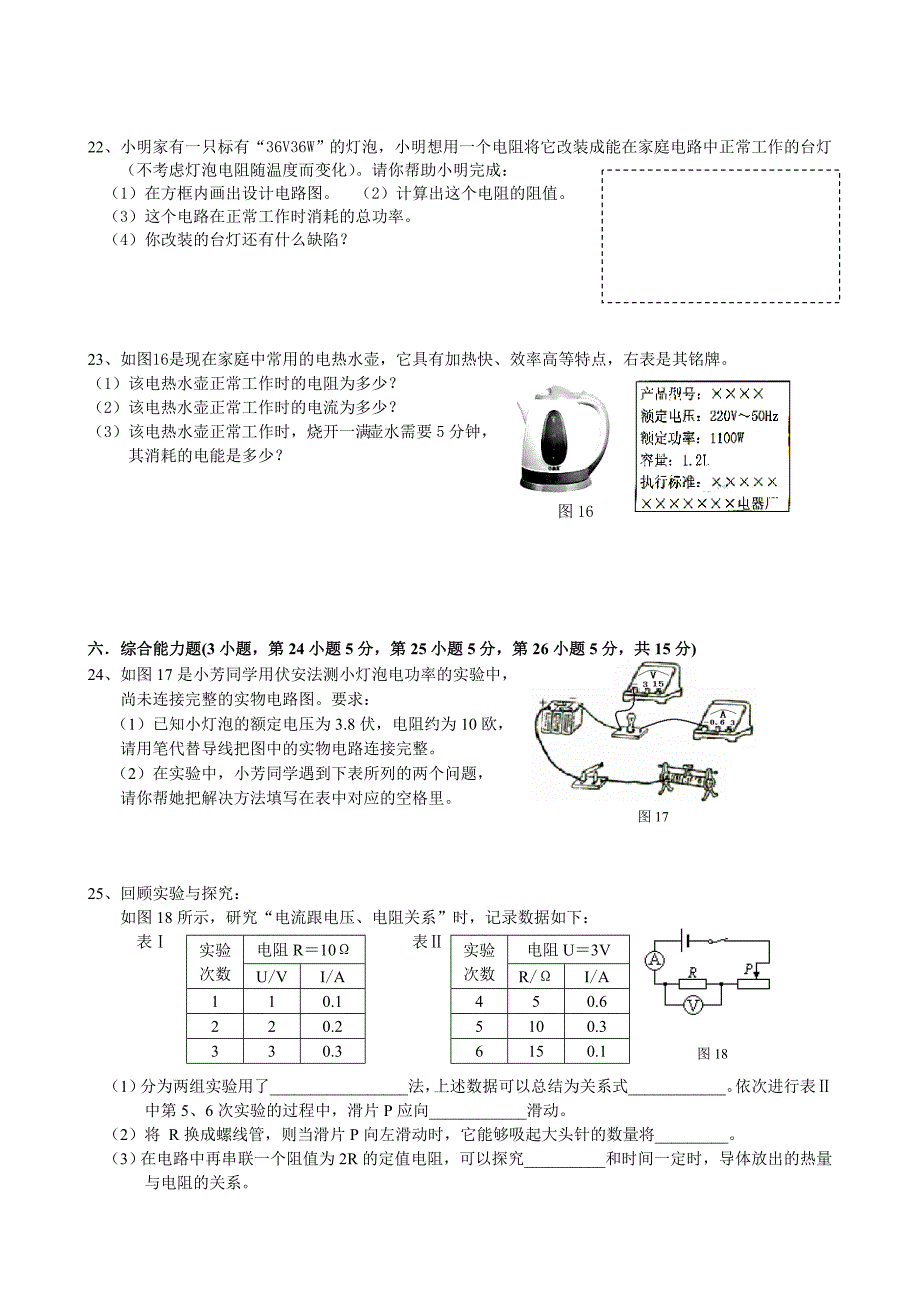 2012八年级下册物理期末模拟试卷.doc_第5页