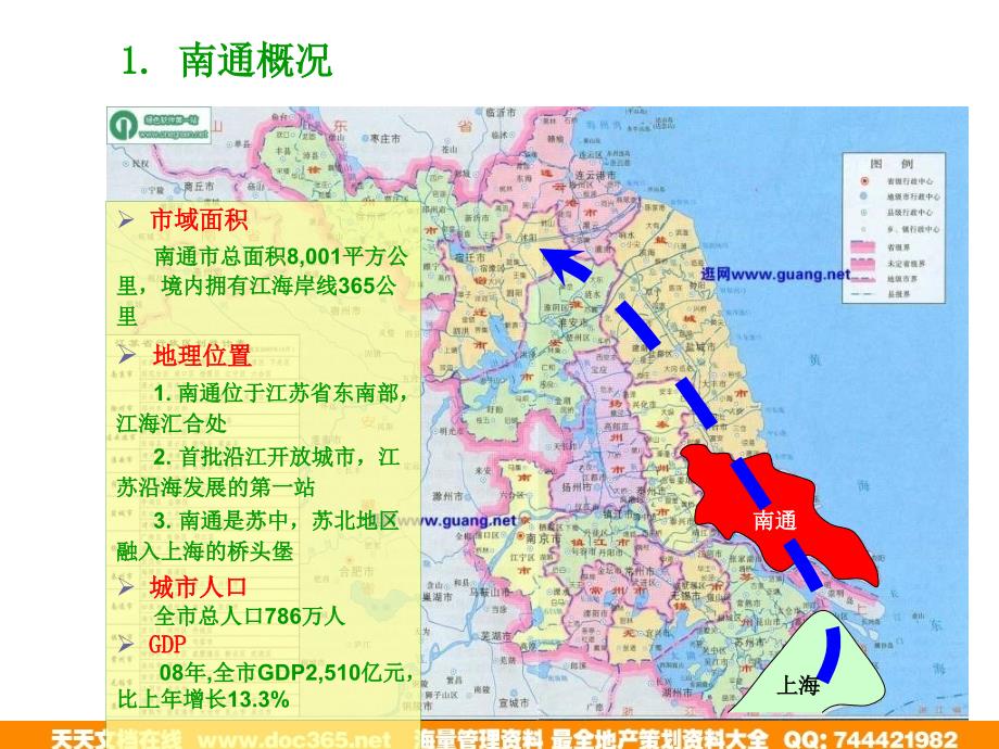 10月南通房地产市场分析及未来拟推土地研110_第4页