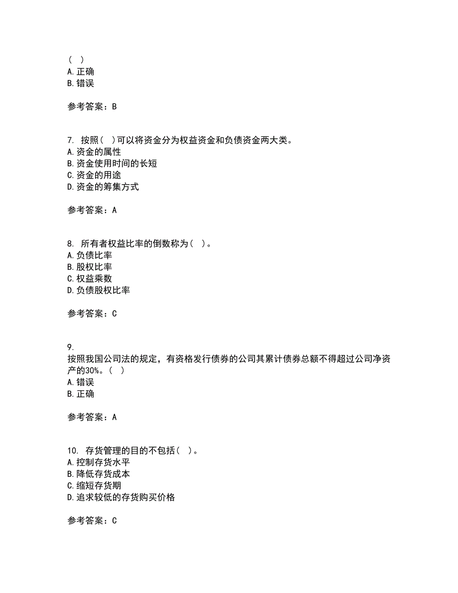 大连理工大学21秋《财务管理》在线作业三答案参考80_第2页