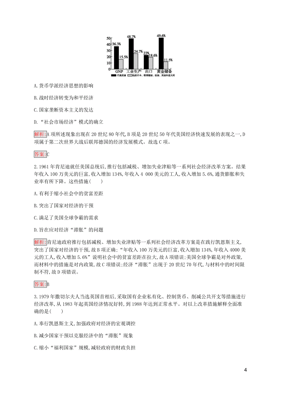 2019-2020学年高中历史 专题六 罗斯福新政与当代资本主义 3 当代资本主义的新变化练习（含解析）人民版必修2_第4页