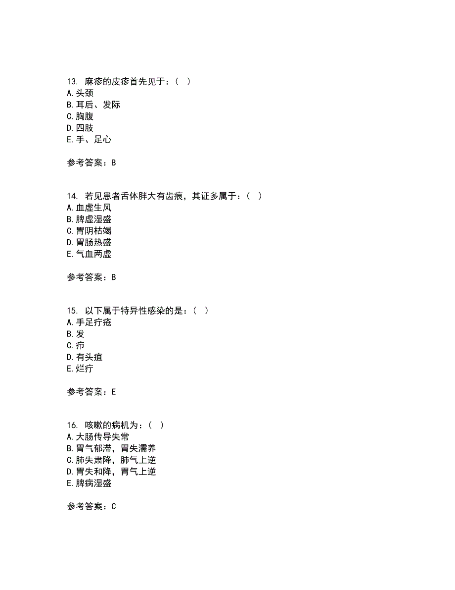 中国医科大学21秋《中医护理学基础》在线作业一答案参考22_第4页