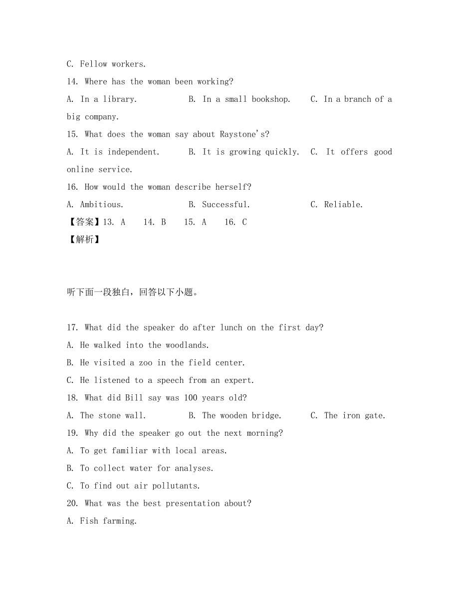 江苏省镇江市高三英语一模考试试题含解析_第5页