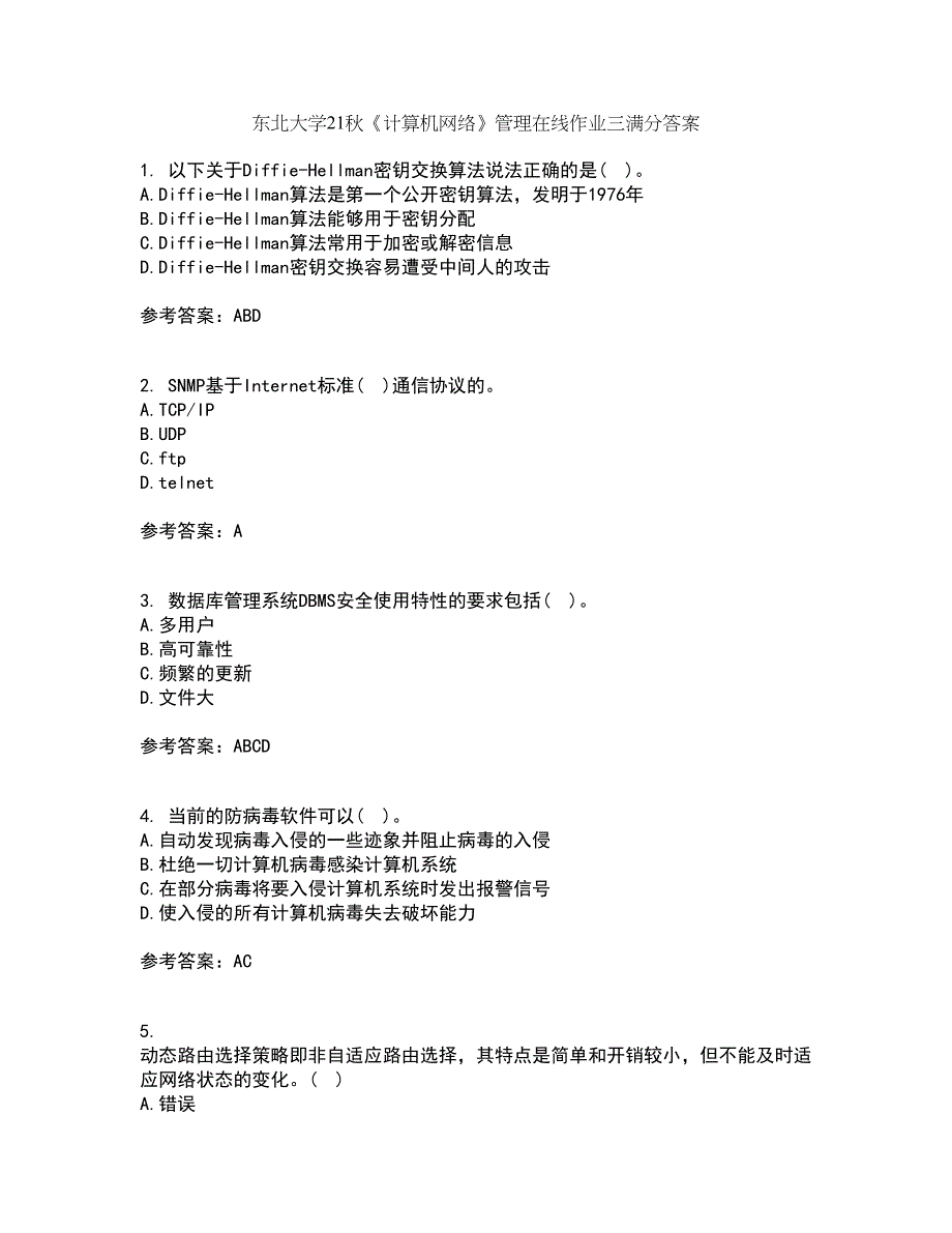 东北大学21秋《计算机网络》管理在线作业三满分答案9_第1页